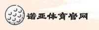 诺亚体育官方网站
